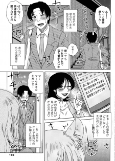 [Kurumiya Mashimin] ME wa LOVE Shi ni Nippon e Ch. 1-5 - page 1