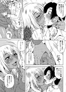 [Kurumiya Mashimin] ME wa LOVE Shi ni Nippon e Ch. 1-5 - page 5