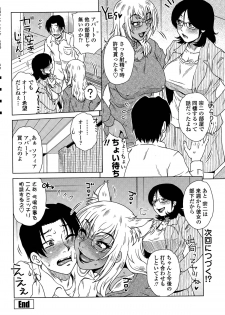 [Kurumiya Mashimin] ME wa LOVE Shi ni Nippon e Ch. 1-5 - page 20