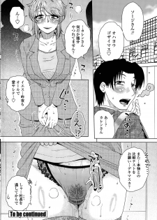 [Kurumiya Mashimin] ME wa LOVE Shi ni Nippon e Ch. 1-5 - page 40