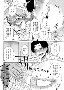 [Kurumiya Mashimin] ME wa LOVE Shi ni Nippon e Ch. 1-5 - page 32