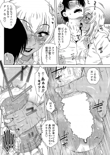 [Kurumiya Mashimin] ME wa LOVE Shi ni Nippon e Ch. 1-5 - page 24