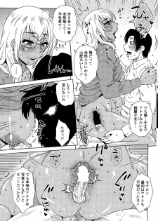 [Kurumiya Mashimin] ME wa LOVE Shi ni Nippon e Ch. 1-5 - page 15