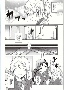 (C86) [Katamichi Kippu (Mikage Sekizai)] Atatakai Basho (Love Live!) - page 9