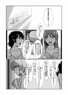 [0no))+ (Wonowato Yukigo)] CAD Wa ni! (Mahouka Koukou no Rettousei) [Digital] - page 3