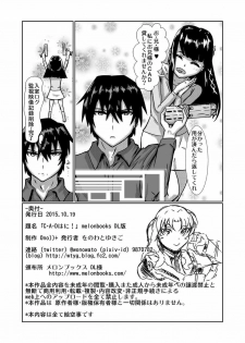 [0no))+ (Wonowato Yukigo)] CAD Wa ni! (Mahouka Koukou no Rettousei) [Digital] - page 27