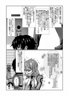 [0no))+ (Wonowato Yukigo)] CAD Wa ni! (Mahouka Koukou no Rettousei) [Digital] - page 9