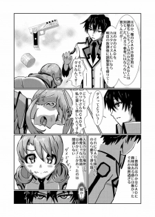 [0no))+ (Wonowato Yukigo)] CAD Wa ni! (Mahouka Koukou no Rettousei) [Digital] - page 12