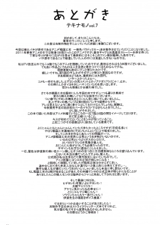 (C80) [Monmo Bokujou (Uron Rei)] Hideyoshi Maji Otome (Sengoku Otome: Momoiro Paradox) - page 30