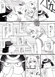 (C80) [Monmo Bokujou (Uron Rei)] Hideyoshi Maji Otome (Sengoku Otome: Momoiro Paradox) - page 8