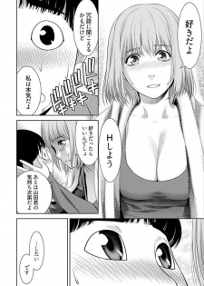 [Takitomo Tsuguo] Bitch ni Maji Koi! Ch. 1-4 [Digital] - page 16