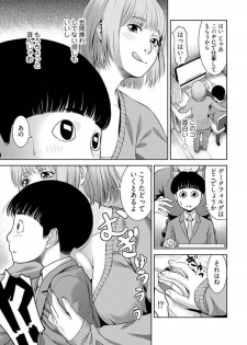 [Takitomo Tsuguo] Bitch ni Maji Koi! Ch. 1-4 [Digital] - page 7
