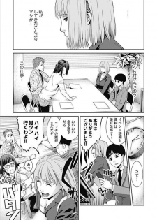 [Takitomo Tsuguo] Bitch ni Maji Koi! Ch. 1-4 [Digital] - page 38