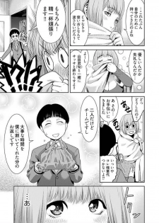 [Takitomo Tsuguo] Bitch ni Maji Koi! Ch. 1-4 [Digital] - page 13
