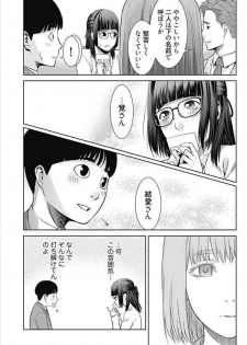 [Takitomo Tsuguo] Bitch ni Maji Koi! Ch. 1-4 [Digital] - page 36