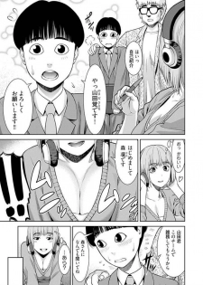 [Takitomo Tsuguo] Bitch ni Maji Koi! Ch. 1-4 [Digital] - page 5