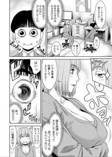 [Takitomo Tsuguo] Bitch ni Maji Koi! Ch. 1-4 [Digital] - page 6
