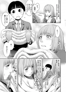 [Takitomo Tsuguo] Bitch ni Maji Koi! Ch. 1-4 [Digital] - page 11