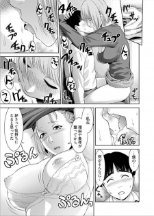 [Takitomo Tsuguo] Bitch ni Maji Koi! Ch. 1-4 [Digital] - page 17