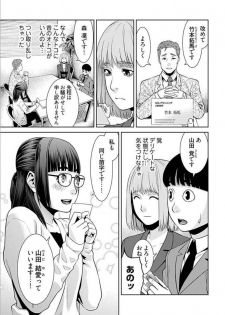[Takitomo Tsuguo] Bitch ni Maji Koi! Ch. 1-4 [Digital] - page 34