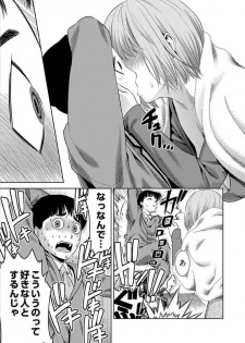 [Takitomo Tsuguo] Bitch ni Maji Koi! Ch. 1-4 [Digital] - page 15