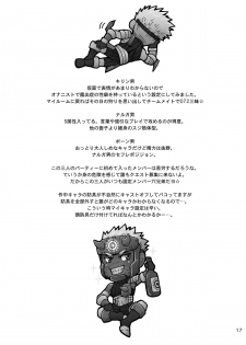 [Zanmai (Yuni)] Wagahai no Nitro Dake ga Bakuhatsushi Souna noda! (Monster Hunter) [Digital] - page 16