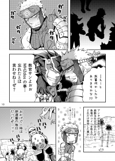 [Zanmai (Yuni)] Wagahai no Nitro Dake ga Bakuhatsushi Souna noda! (Monster Hunter) [Digital] - page 9