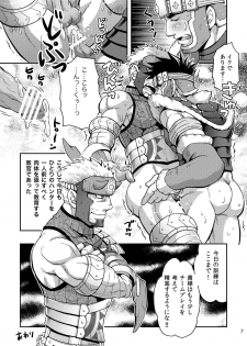 [Zanmai (Yuni)] Wagahai no Nitro Dake ga Bakuhatsushi Souna noda! (Monster Hunter) [Digital] - page 6