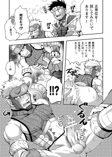 [Zanmai (Yuni)] Wagahai no Nitro Dake ga Bakuhatsushi Souna noda! (Monster Hunter) [Digital] - page 4