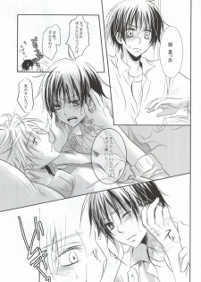[Ns:plus (Isa)] B-fold (Ookiku Furikabutte) - page 8