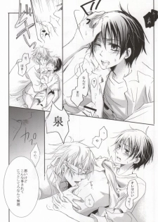 [Ns:plus (Isa)] B-fold (Ookiku Furikabutte) - page 15
