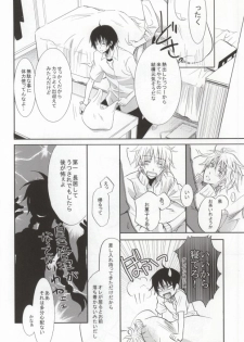 [Ns:plus (Isa)] B-fold (Ookiku Furikabutte) - page 3