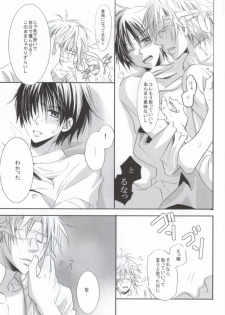 [Ns:plus (Isa)] B-fold (Ookiku Furikabutte) - page 16