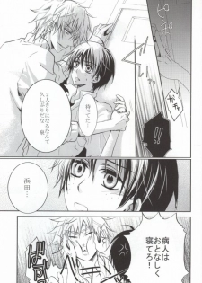 [Ns:plus (Isa)] B-fold (Ookiku Furikabutte) - page 2