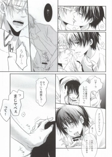 [Ns:plus (Isa)] B-fold (Ookiku Furikabutte) - page 14