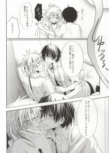 [Ns:plus (Isa)] B-fold (Ookiku Furikabutte) - page 13