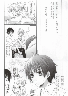 [Ns:plus (Isa)] B-fold (Ookiku Furikabutte) - page 5