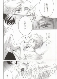 [Ns:plus (Isa)] B-fold (Ookiku Furikabutte) - page 7