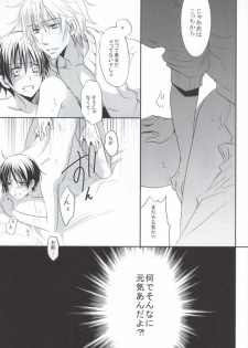[Ns:plus (Isa)] B-fold (Ookiku Furikabutte) - page 20