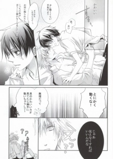 [Ns:plus (Isa)] B-fold (Ookiku Furikabutte) - page 12