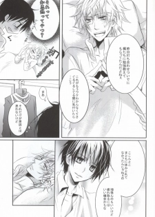 [Ns:plus (Isa)] B-fold (Ookiku Furikabutte) - page 4
