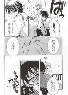 [Ns:plus (Isa)] B-fold (Ookiku Furikabutte) - page 9
