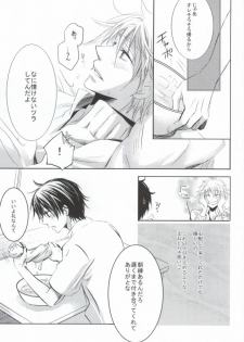 [Ns:plus (Isa)] B-fold (Ookiku Furikabutte) - page 6