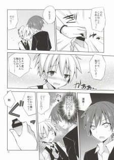 [Mimoton (Mimoton)] Katamichi Deadball (Ansatsu Kyoushitsu) - page 11