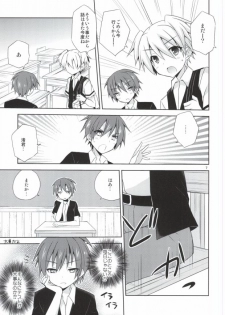 (C86) [Mimoton (Mimoton)] Nagisa-kun Ketsuboushou (Ansatsu Kyoushitsu) - page 4