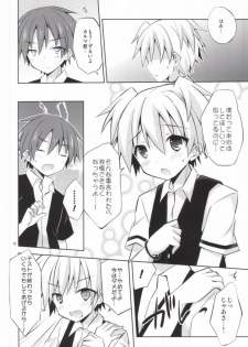 (C86) [Mimoton (Mimoton)] Nagisa-kun Ketsuboushou (Ansatsu Kyoushitsu) - page 9