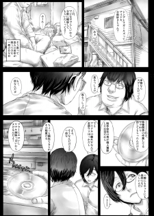 [Countack (Kojiki Ohji)] Idol Shimai Mika Rika (THE IDOLM@STER CINDERELLA GIRLS) [2015-03-25] - page 3
