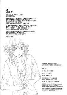 [Countack (Kojiki Ohji)] Idol Shimai Mika Rika (THE IDOLM@STER CINDERELLA GIRLS) [2015-03-25] - page 18