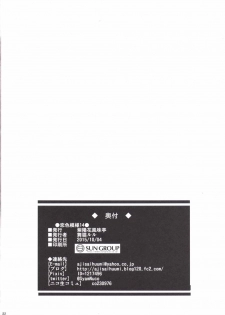 (SC2015 Autumn) [Ajisaihuumitei (Maineko Ruru)] Koiiro Moyou 14 (Kantai Collection -KanColle-) - page 21