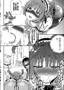 [Eda Mame] Harem ☆ Project Ch. 1-4 - page 46